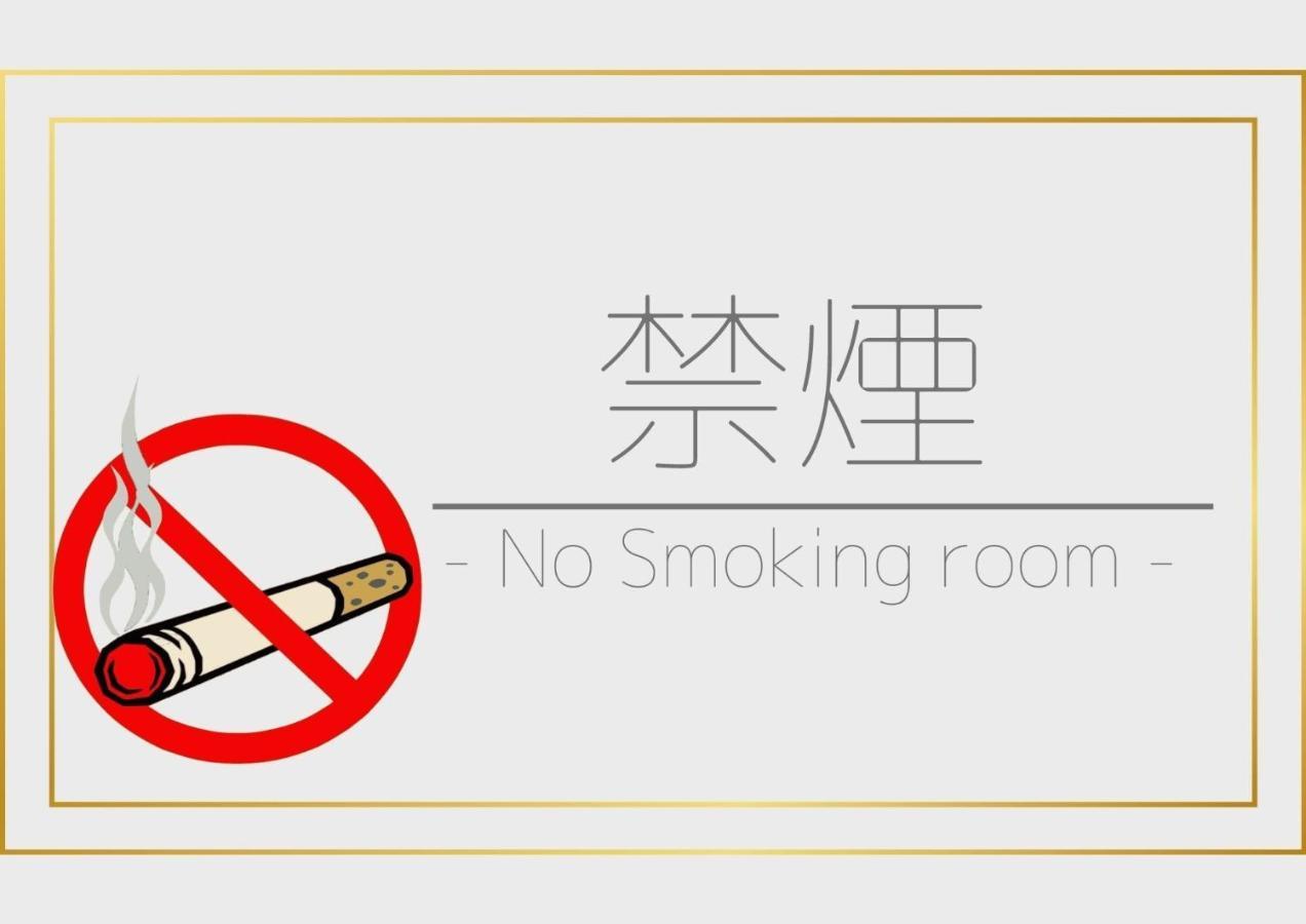 Hotel Hamahigashima Resort - Vacation Stay 10606V 宇流麻 外观 照片